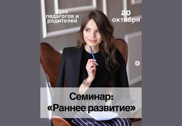 Кристина Прошакова Раннее развитие 2022 слив