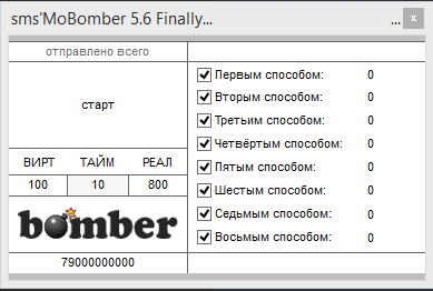 Sms«»«»MoBomber 5.6 слив курса