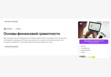 Академика Михаил Макаров ― Основы финансовой грамотности 2024 скачать слив