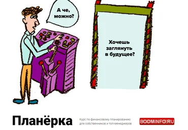 Александр Афанасьев, Андрей Бодрейший Планёрка 2018 слив