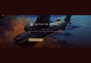 Арно Тали, Александр Якимов  Virginia Bēowulf Battle for Britain - Часть 1 2022 слив