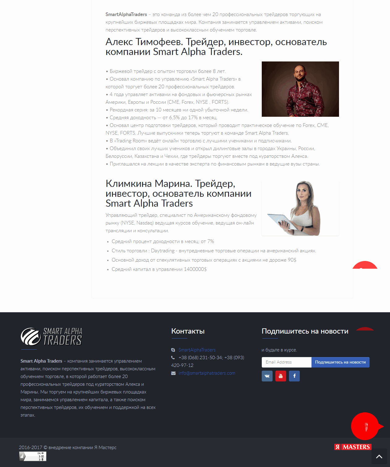 Курс prop-компании. Oбучение торговле на Forex,CME,NYSE - Тимофеев, Климкина 2016 слив курса