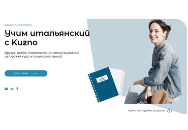 Kuzno Productions Учим итальянский с Kuzno! 2020 слив
