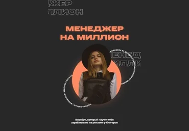 Наталия Майорова Воркбук «Менеджер на миллион» 2021 скачать слив