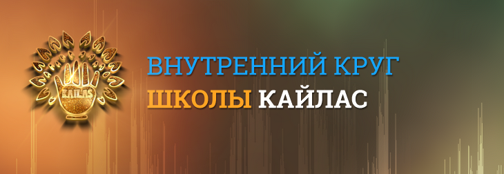 А.Дуйко Кайлас Новый шум. Получение во сне номера лотерейного билета, сведений о бизнесе 2022 слив курса