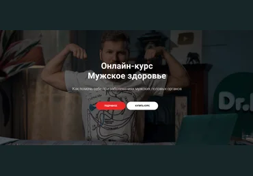 Тимофей Кармацкий Мужское здоровье 2023 слив