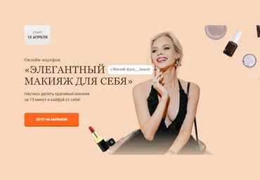 Настя Pro__beauty Элегантный макияж для себя 2021 слив