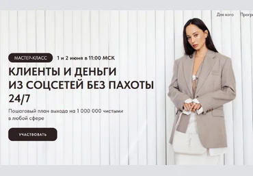 Виктория Ракуса Vikisews Клиенты и деньги из соцсетей без пахоты 24/7 2024 слив
