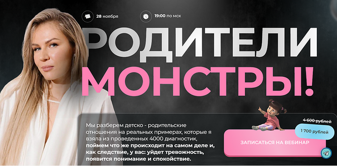 Анна Полищук Родители монстры 2024 слив курса
