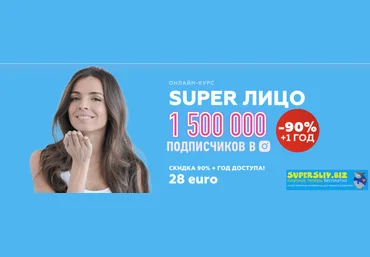 Анастасия Бурдюг Super лицо Апрель 2020 слив