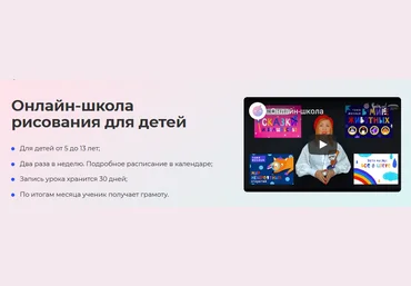 Lil School Онлайн школа креативного мышления Февраль 2021 слив
