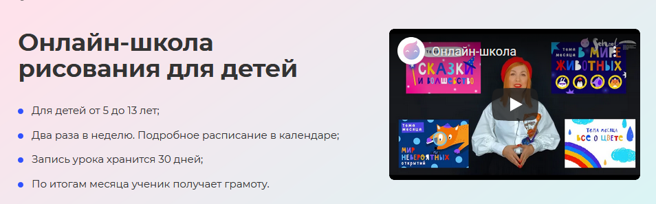 Lil School Онлайн школа креативного мышления Февраль 2021 слив курса