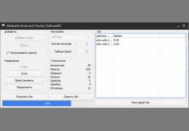 Mediadisk Brute and Checker слив