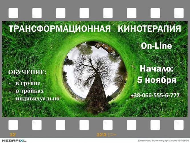 Красин Трансформационная кинотерапия 2018 слив курса