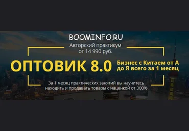 Оптовик 8.0 пакет «Поставщики» слив