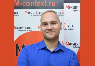 Константин Горбунов Интенсив для маркетинговых агентств и директологов 2018 слив