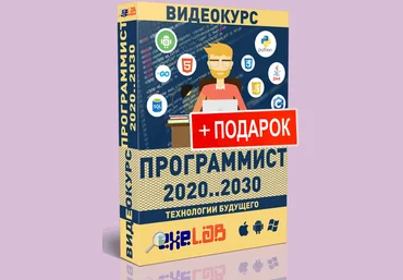 eXeL@B Программист 2020...2030 2019 слив