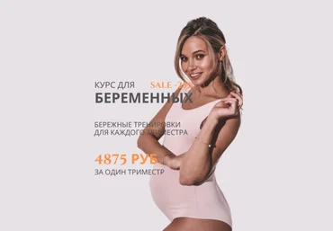 Анастасия Лунегова Курс для беременных - II триместр 2020 слив