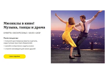 Сергей Болдырев Мюзиклы в кино. Музыка, танцы и драма 2020 слив
