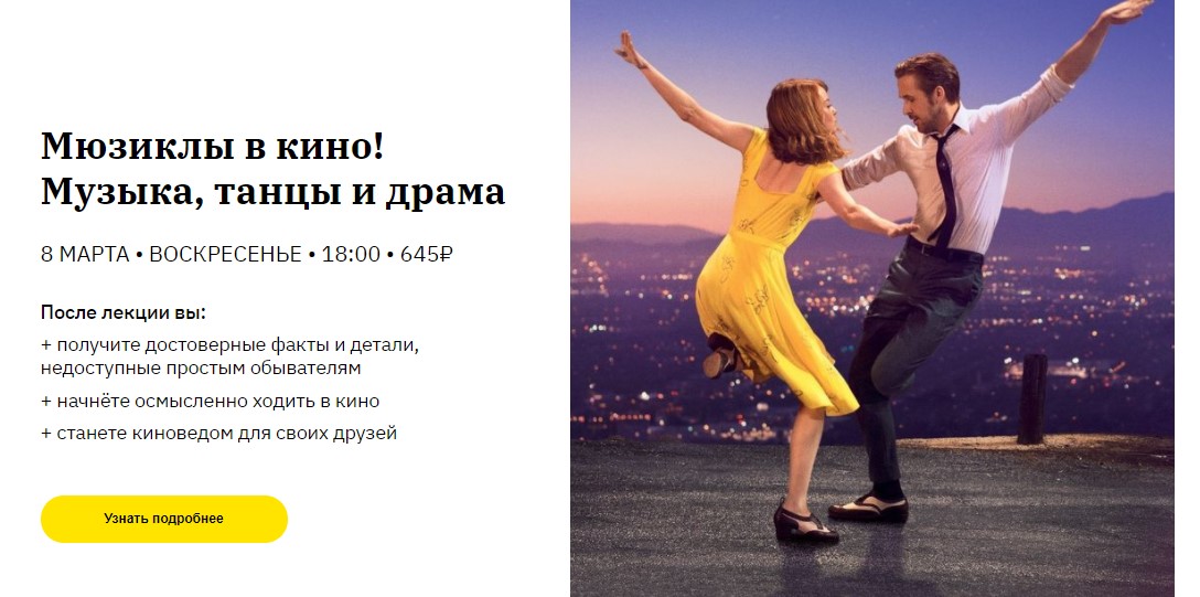 Сергей Болдырев Мюзиклы в кино. Музыка, танцы и драма 2020 слив курса