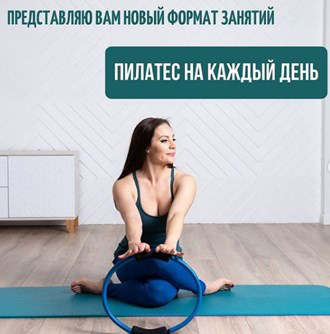 Александра Кибзий Пилатес на каждый день 3 2021 слив курса