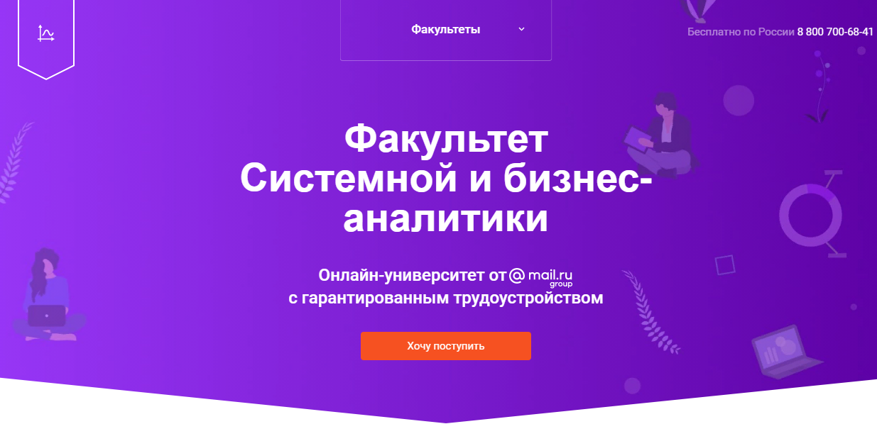 GeekBrains Системный и бизнес-аналитик. Часть 3 из 5 2021 слив курса