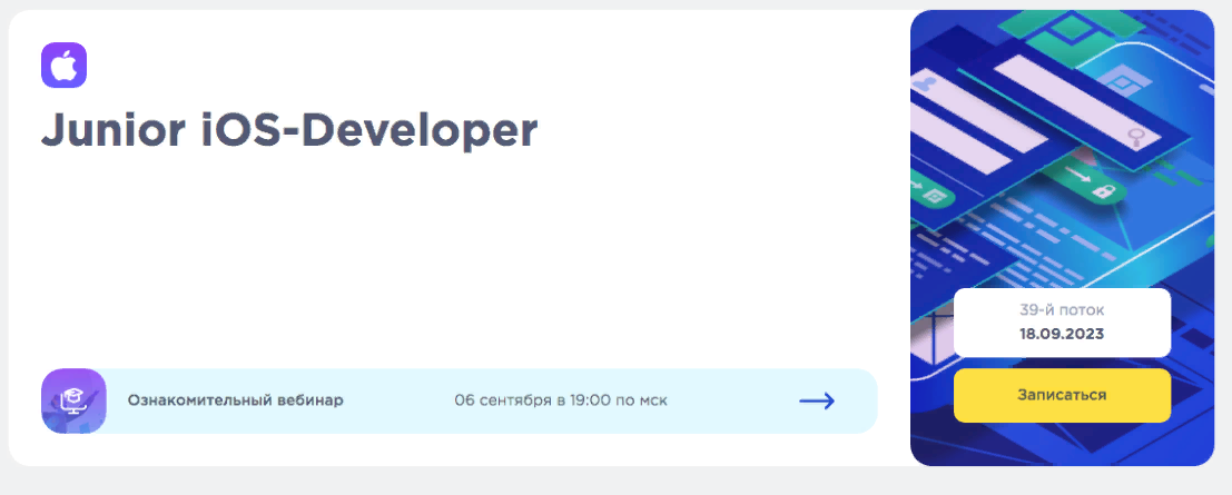 SwiftBook Junior iOS-Developer. Часть 1 из 6 2023 слив курса