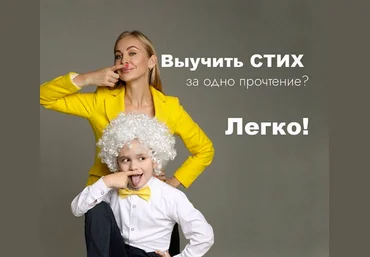 Юлия Городнянская Учим стихи за одно прочтение 2024 слив