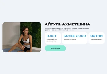 Айгуль Ахметшина Осанка 2024 слив