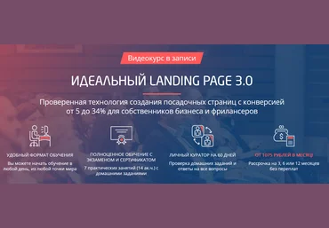 Convert Monster Идеальный Landing Page 3.0 2020 слив