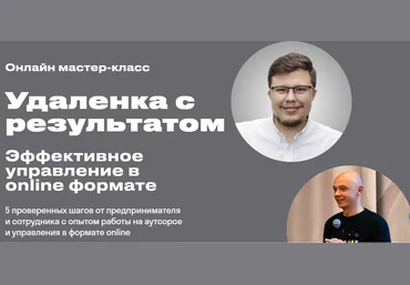 Александр Фетисов, Александр Кривов Удаленка с результатом 2020 слив