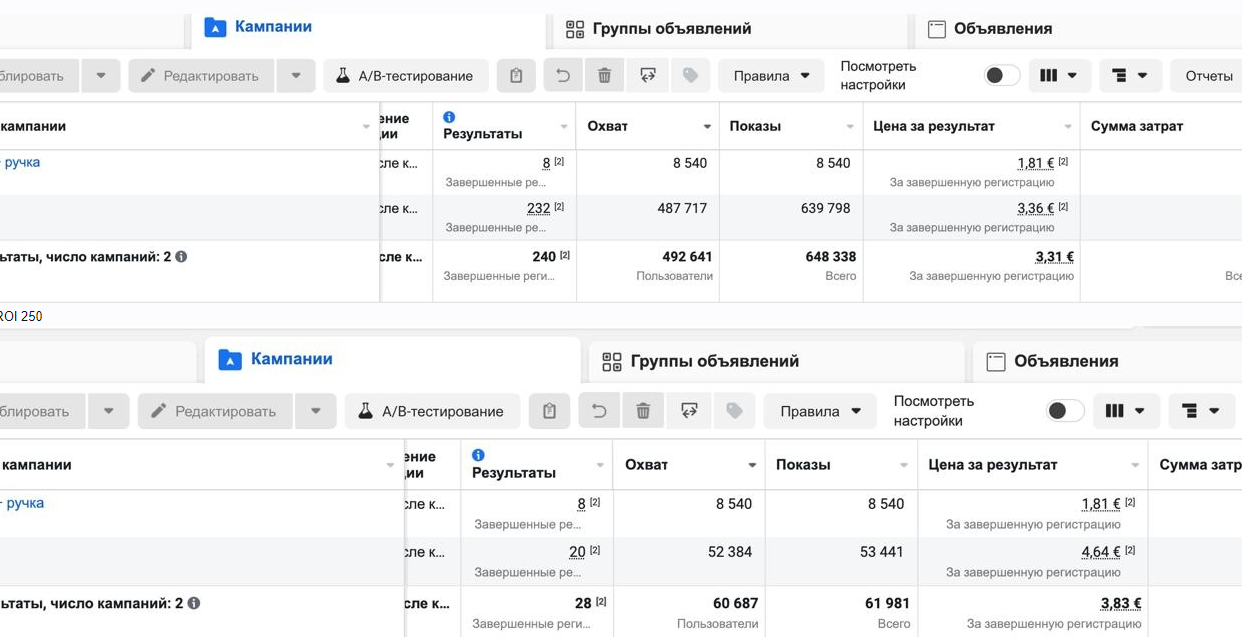 Skanka8 Facebook и Google ADS на белые офферы 2021 слив курса