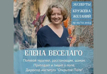 Елена Веселаго Хочу замуж 2024 слив
