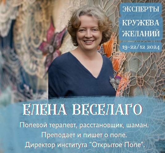 Елена Веселаго Хочу замуж 2024 слив курса