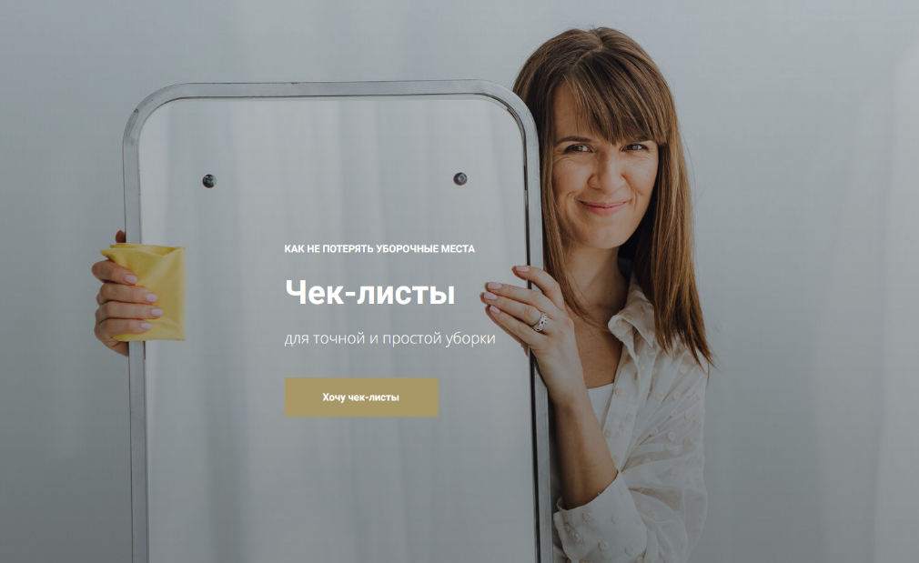 Татьяна Красильникова Чек-лист «Простая подробная» 2023 слив курса