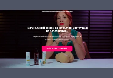 Юлия Агапитова Вагинальный оргазм на 10 баллов: инструкция по воплощению 2024 скачать слив