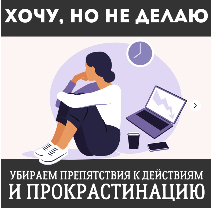 Наташа Икстлан Хочу, но не делаю 2025 слив курса