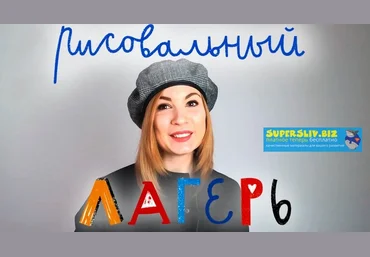 Lil School Рисовальный лагерь 2019 слив