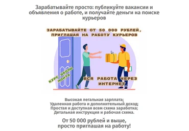 Школа Monta Заработок на вакансии курьера 2021 скачать слив