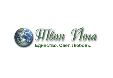 Сергей Веретенников Твоя Йога Закон Здоровья 1.0 2021 слив