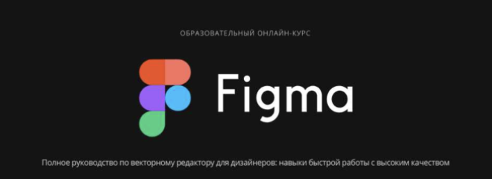 Skillbox Образовательный курс - Figma 3.0 2019 слив курса