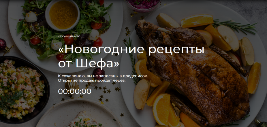 ЩиБорщи Новогодние рецепты от Шефа. Пакет Гуляю все праздники 2022 слив курса