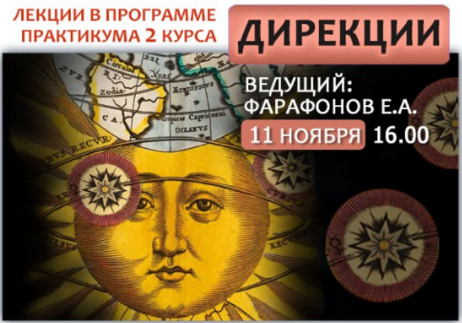 Евгений Фарафонов Дирекции 2024 слив курса