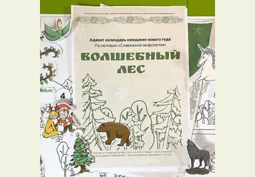 olgakultura Волшебный лес 2022 слив