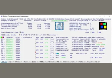 System Information Viewer v5.56 слив