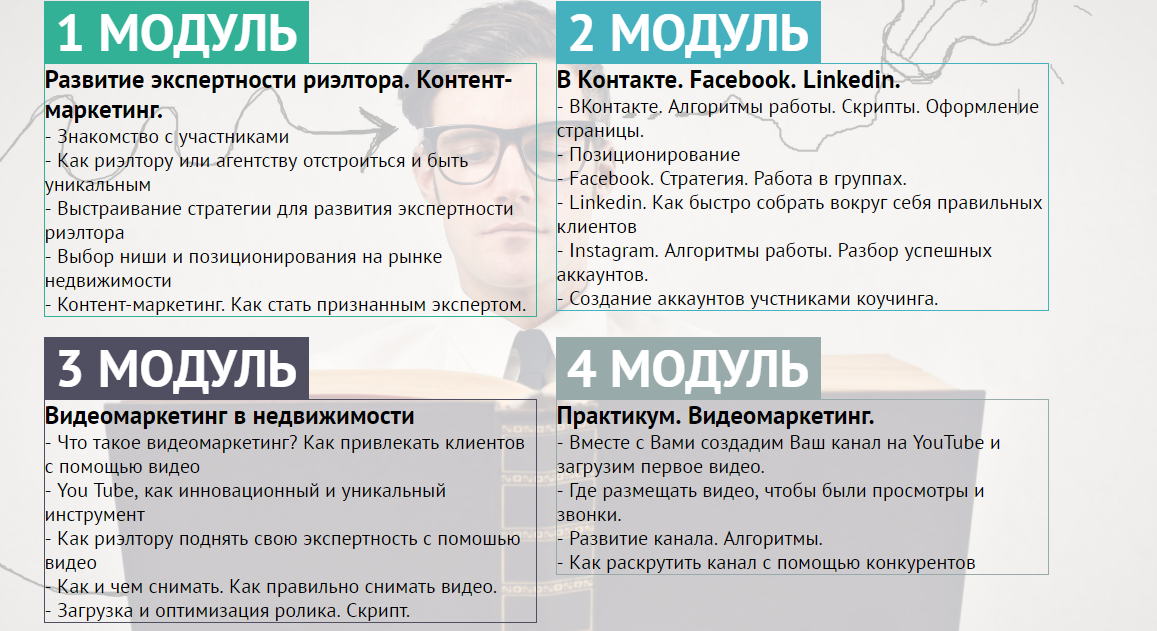 Smm риэлтор - Кузин 2016 слив курса