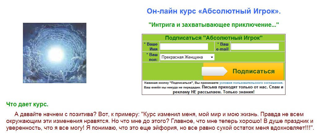 Абсолютный игрок - Павленко 2012 слив курса