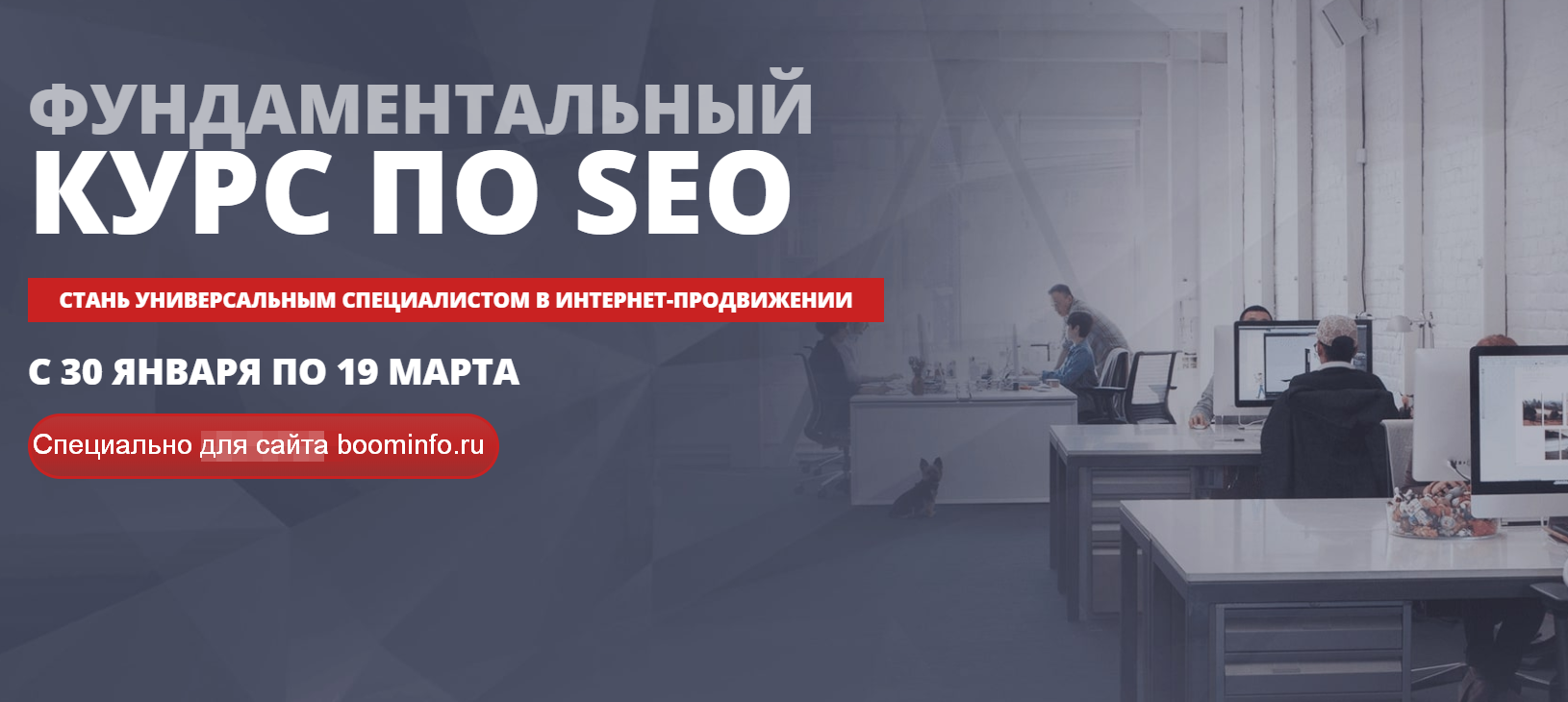 Артур Латыпов Фундаментальный курс по SEO 2019 SEOintellect слив курса