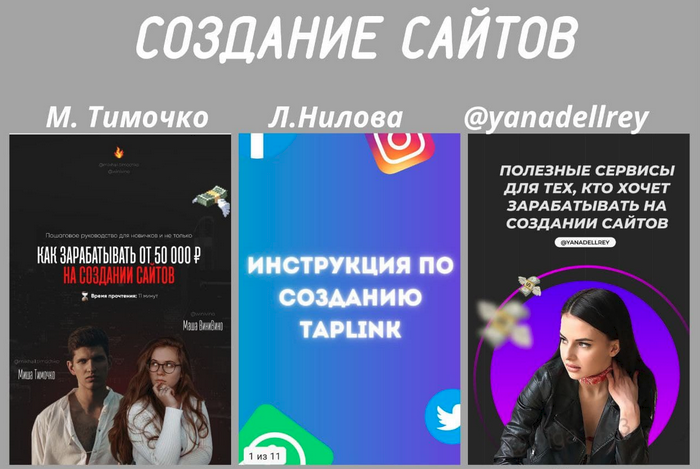 М.Тимочко, Л.Нилова, Yanadellree Чек-листы «Создание сайтов» 2020 слив курса