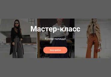 osoba-school Ольга Салопчук ― Брюки Палаццо 2024 слив